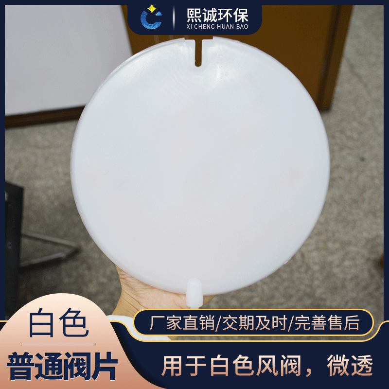  PP白风阀蝶阀